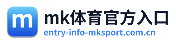 mk体育官方入口